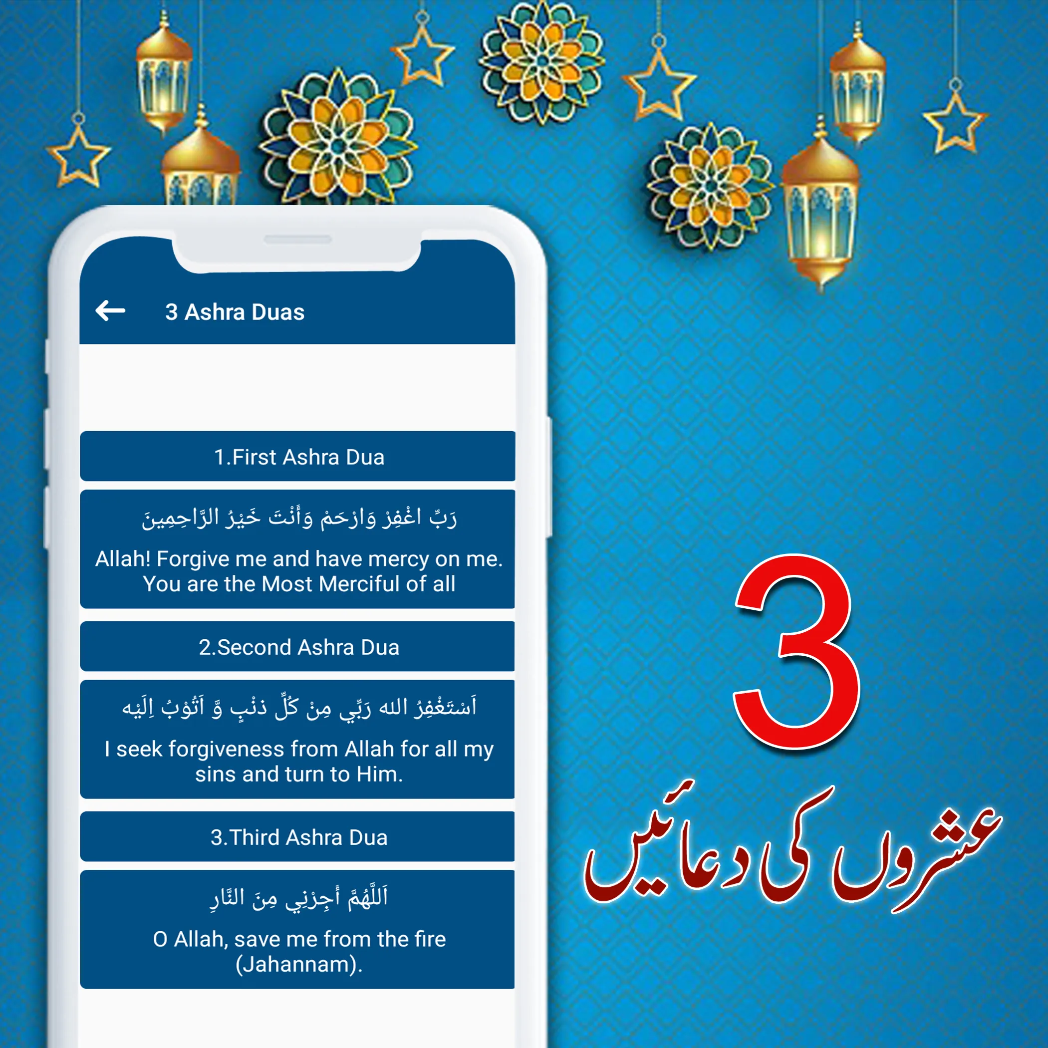 Muslim Plus - Ramazan Calendar | Indus Appstore | Screenshot