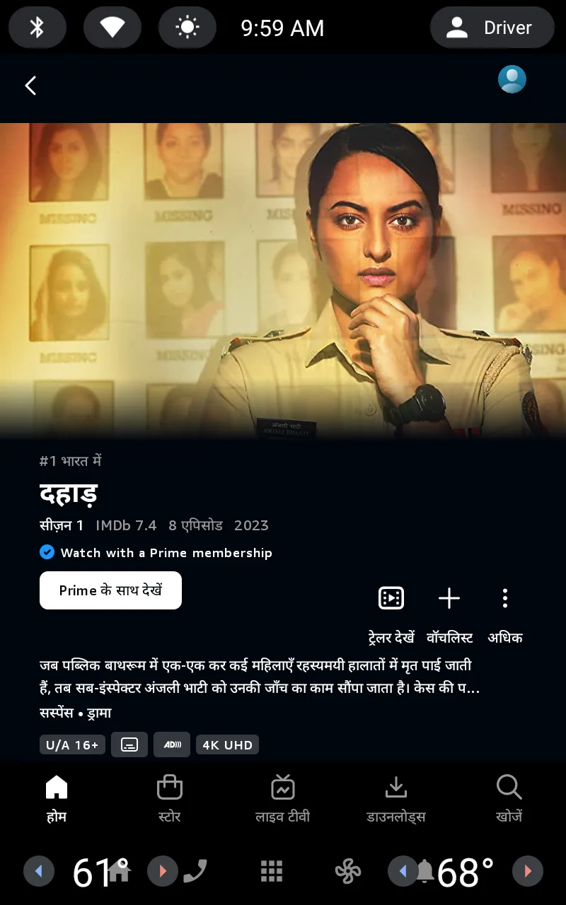 Amazon Prime Video | Indus Appstore | Screenshot