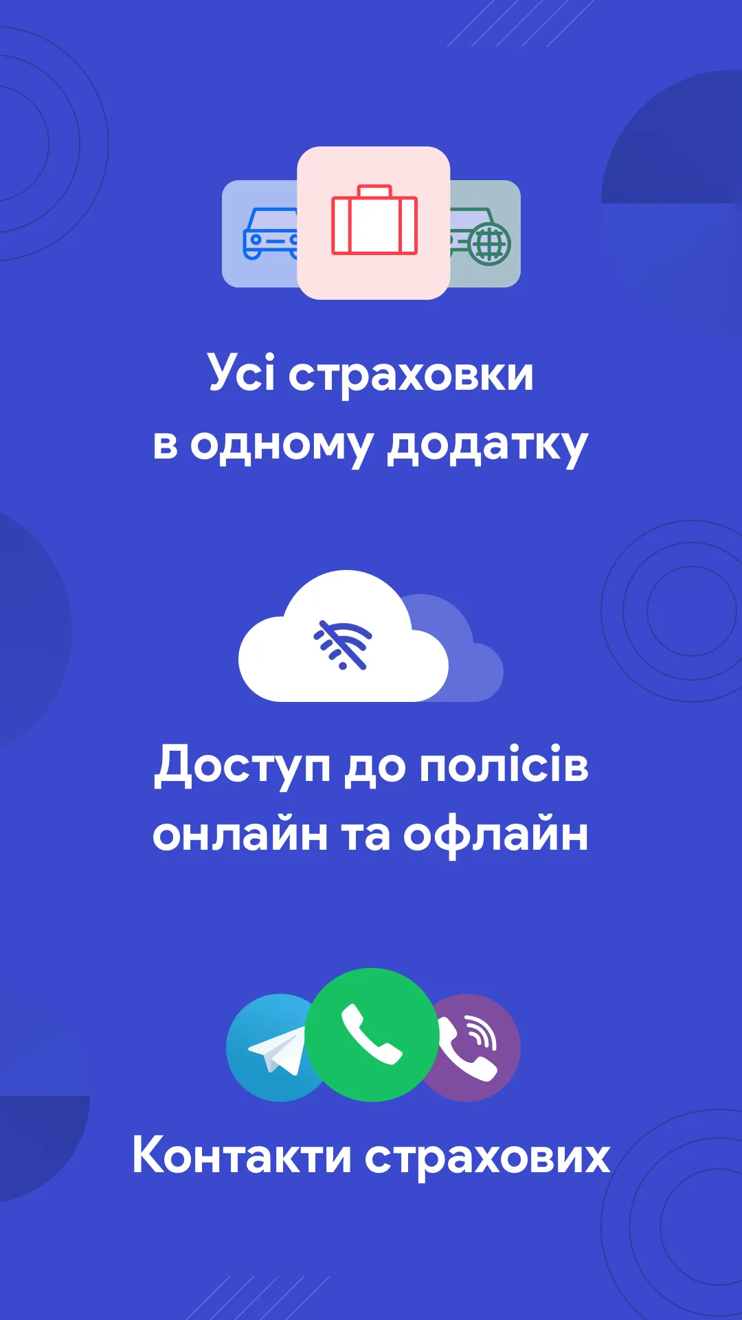 hotline.finance — Страхування | Indus Appstore | Screenshot