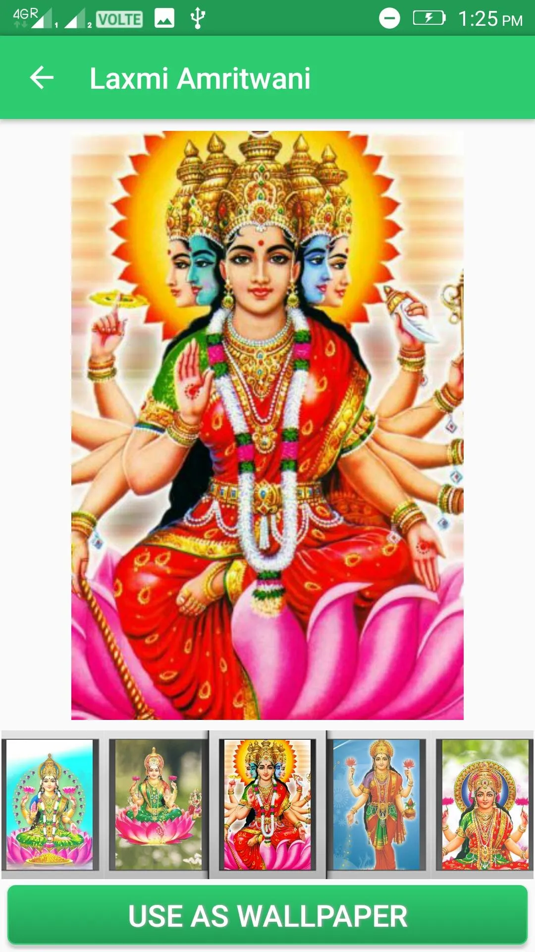 Laxmi Amritwani | Indus Appstore | Screenshot