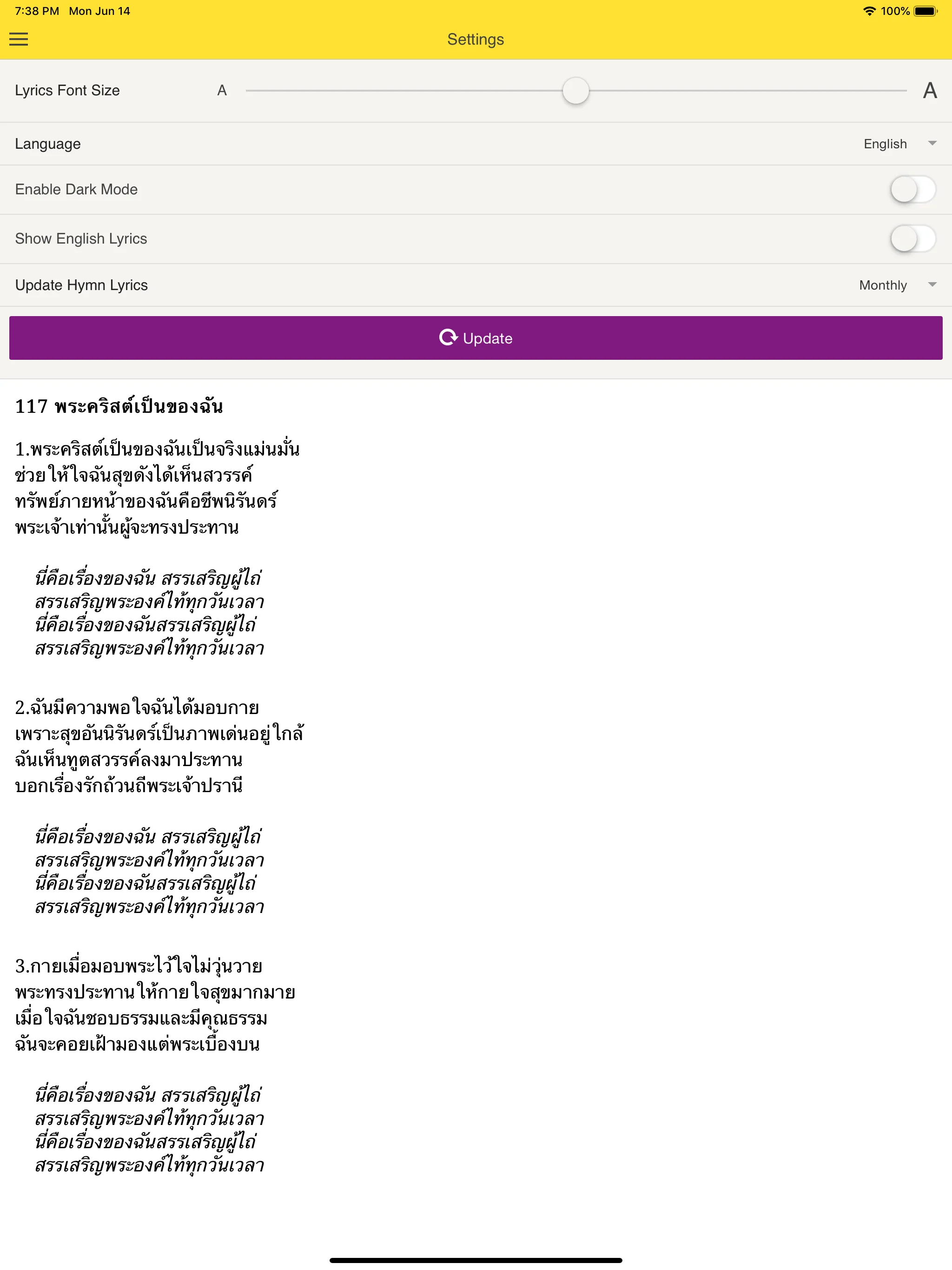 Thai SDA Hymnal | Indus Appstore | Screenshot