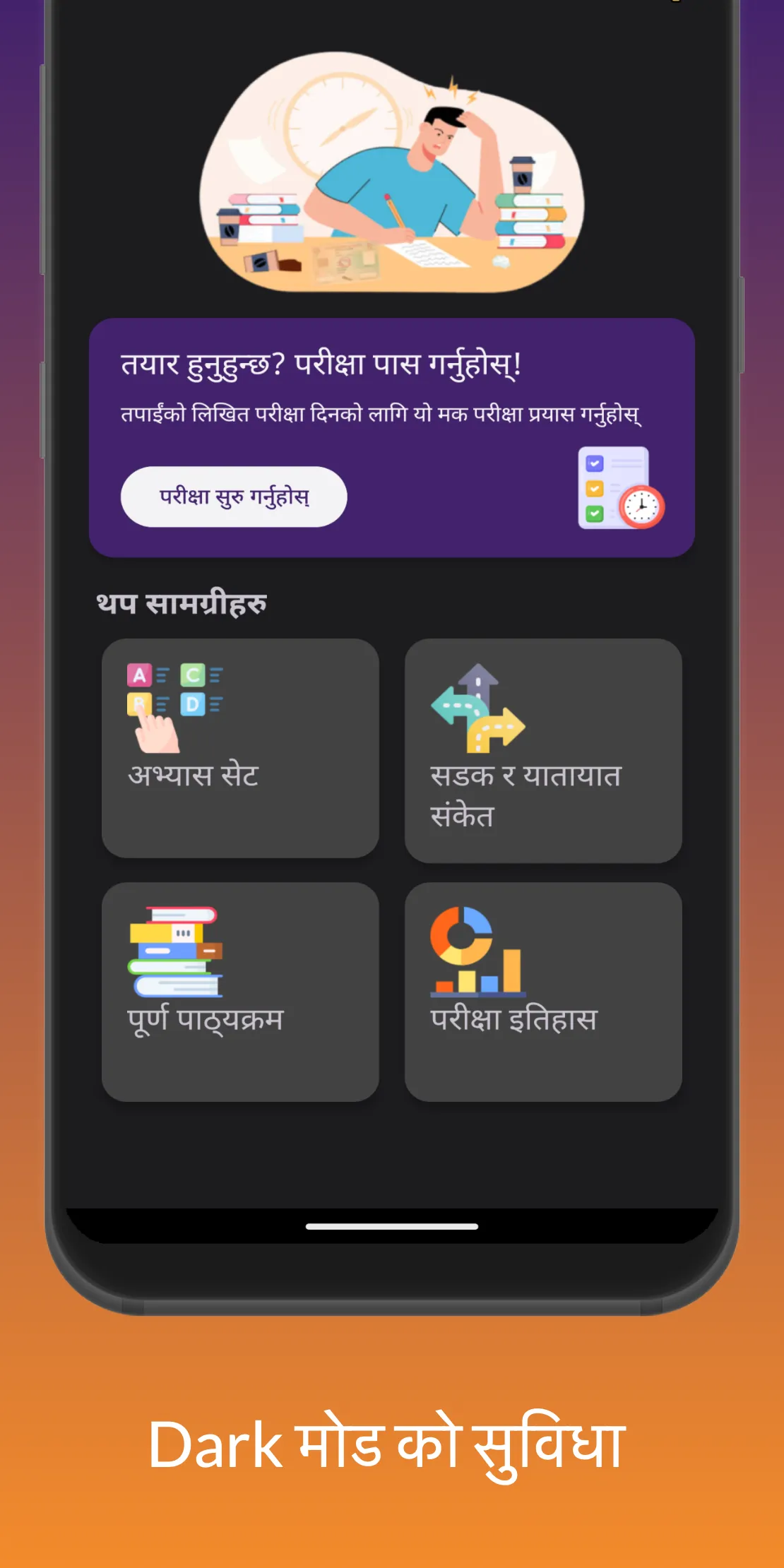 Nepal Driving Licence तयारी | Indus Appstore | Screenshot