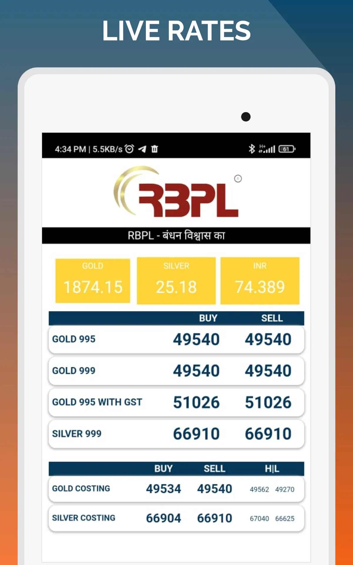 Rbpl | Indus Appstore | Screenshot