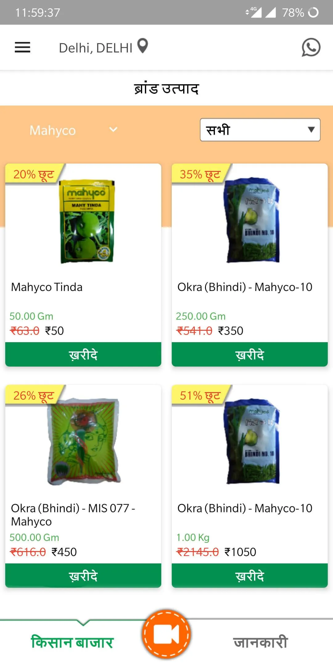 Behtar Zindagi | Indus Appstore | Screenshot