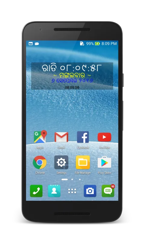 Odia Talking Alarm Clock | Indus Appstore | Screenshot