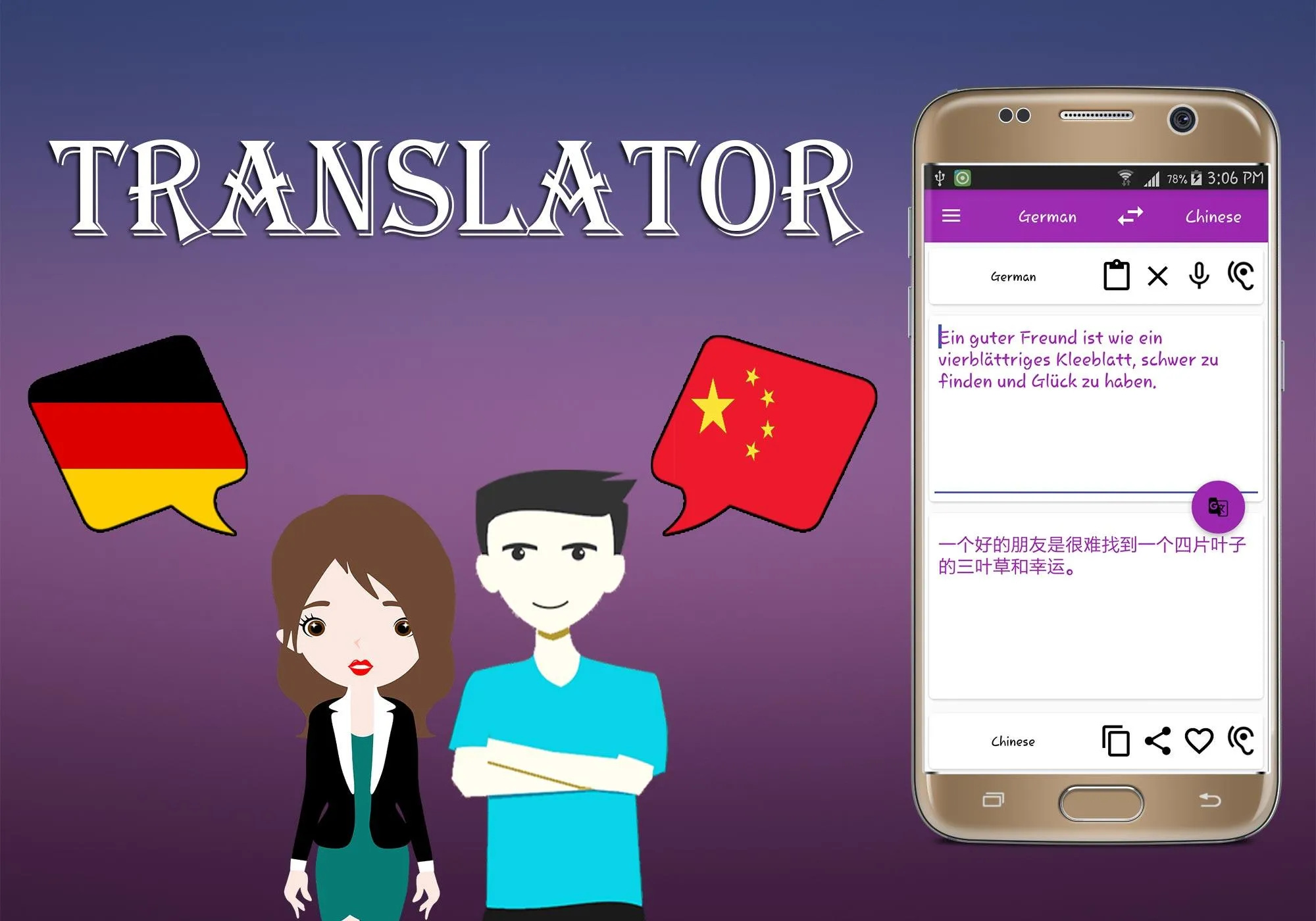 German To Chinese Translator | Indus Appstore | Screenshot