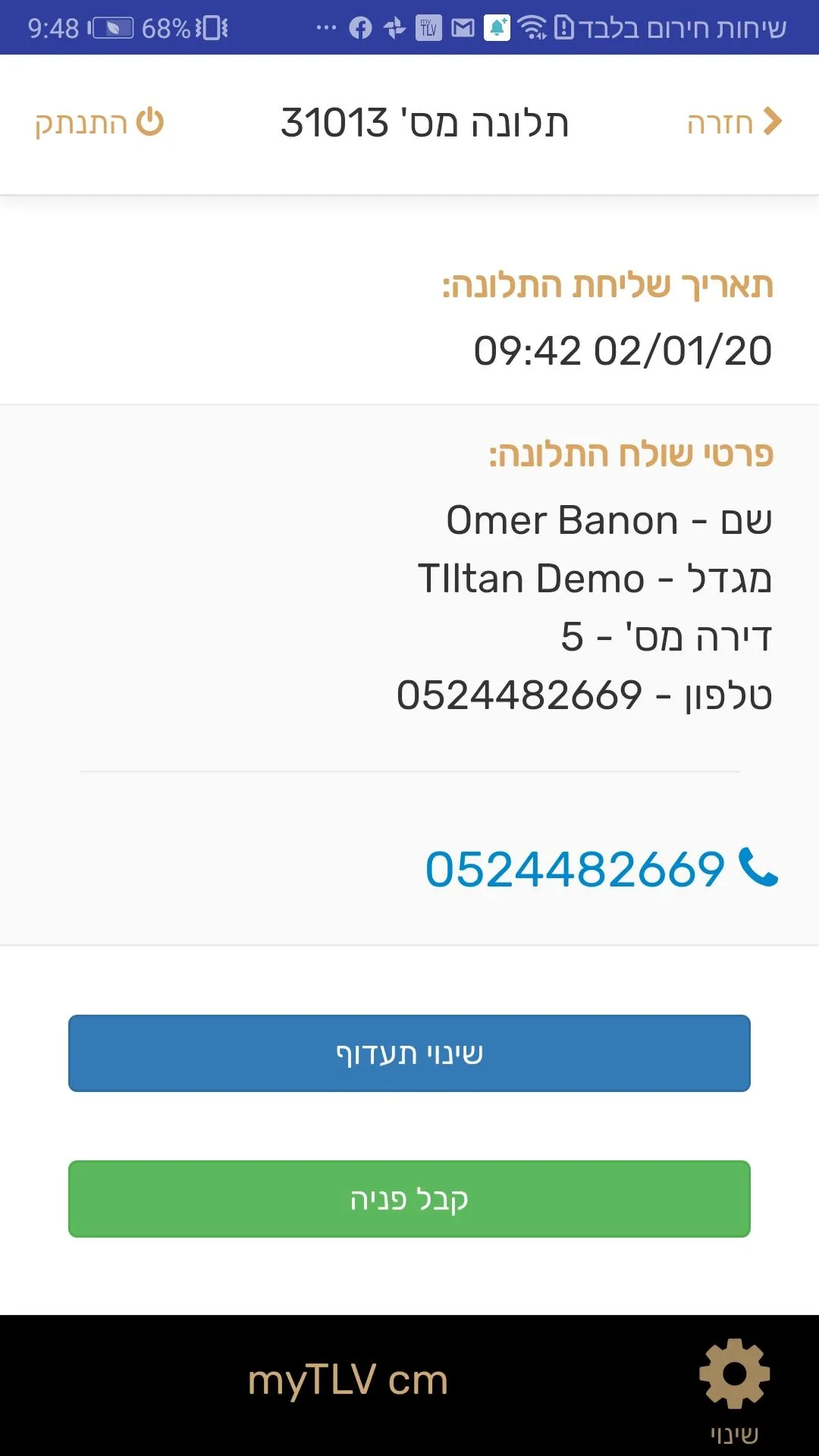 myTLV cm - Community Managemen | Indus Appstore | Screenshot