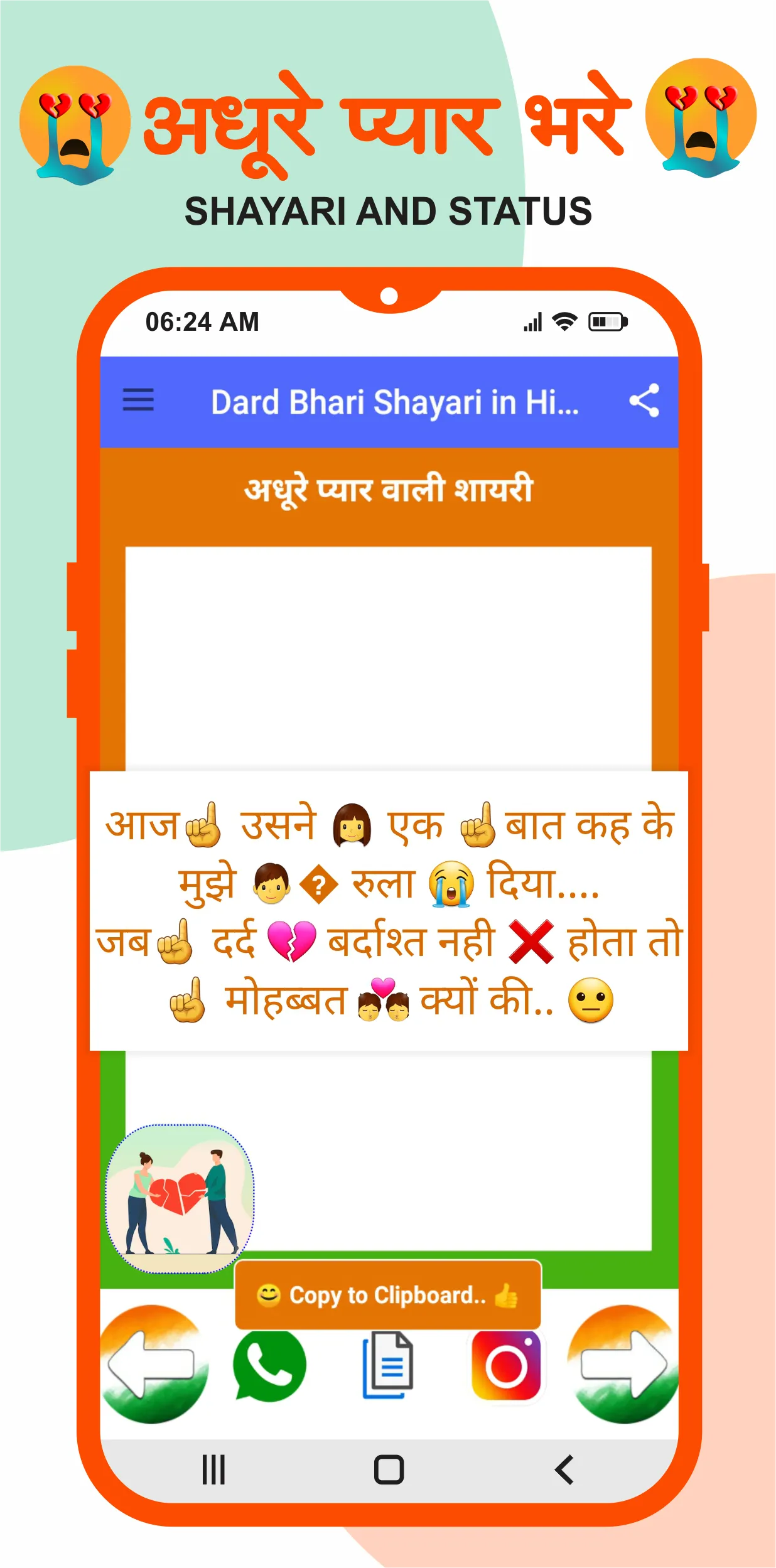 Dard Bhari Shayari रुलादे आपको | Indus Appstore | Screenshot