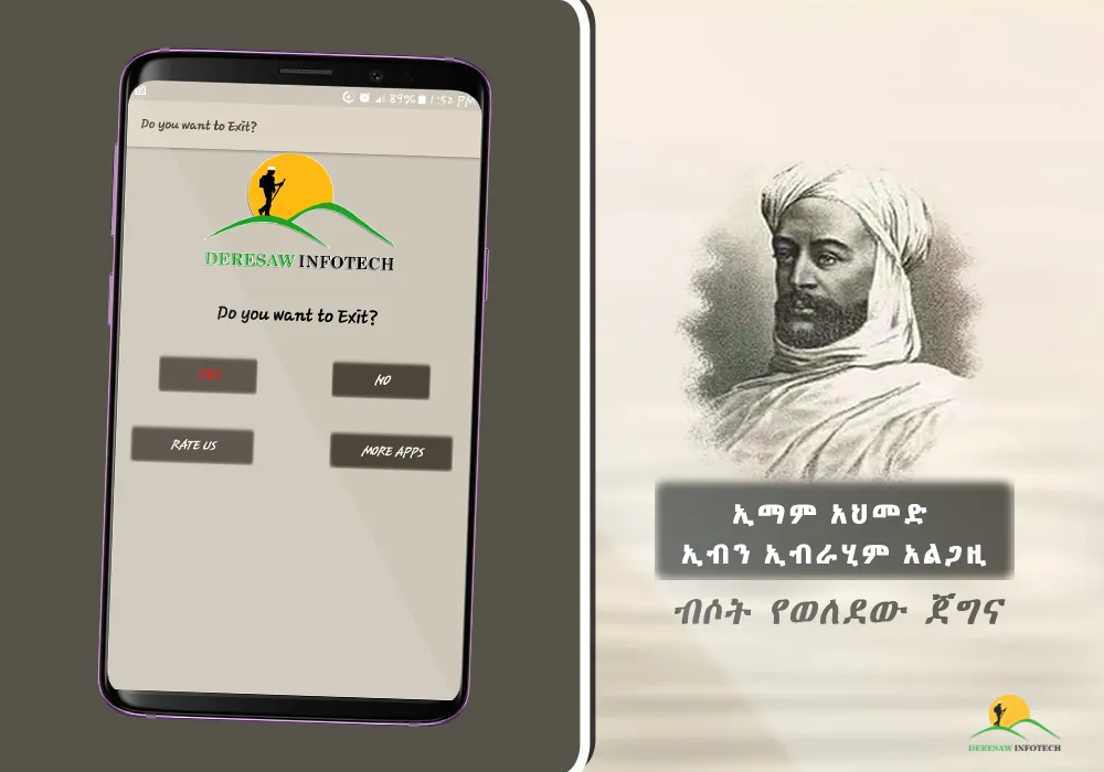 Imam Ahmed Ibn Ibrahim AlGhazi | Indus Appstore | Screenshot