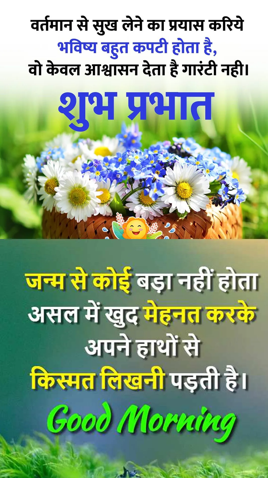 Good Morning Hindi Quotes 2022 | Indus Appstore | Screenshot