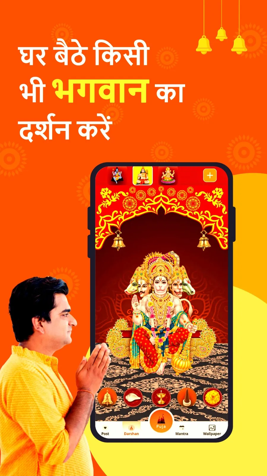 Sanatan Dharma Puja, Wallpaper | Indus Appstore | Screenshot