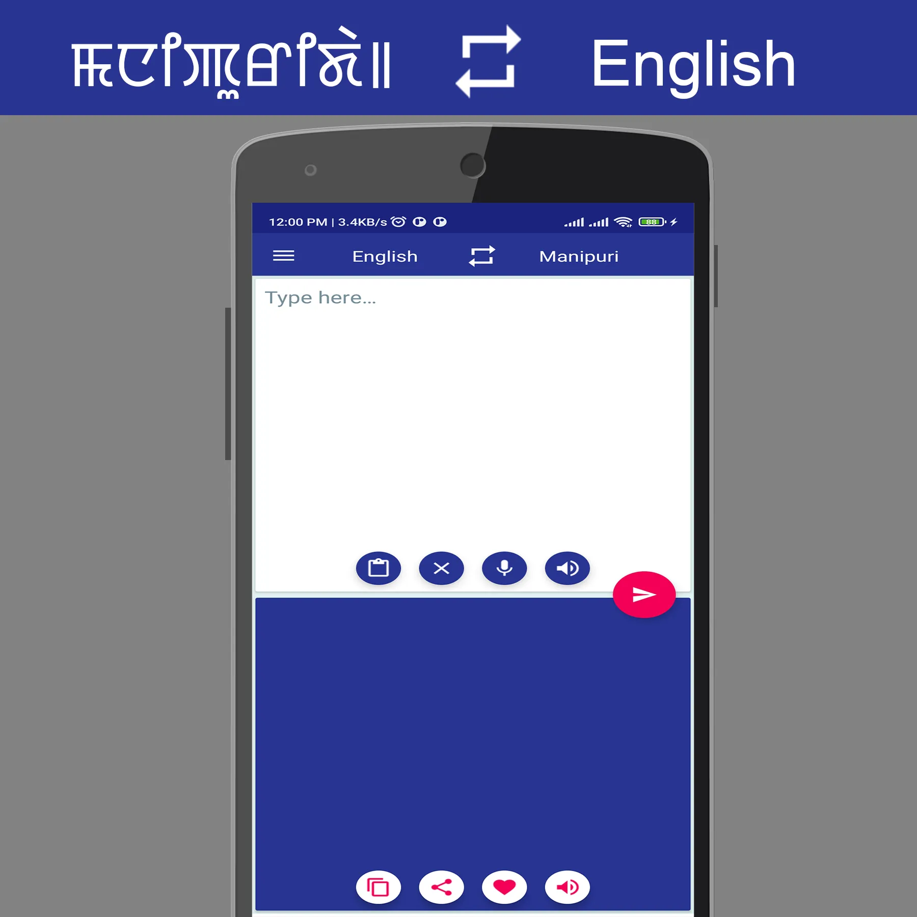 Manipuri English Translator | Indus Appstore | Screenshot