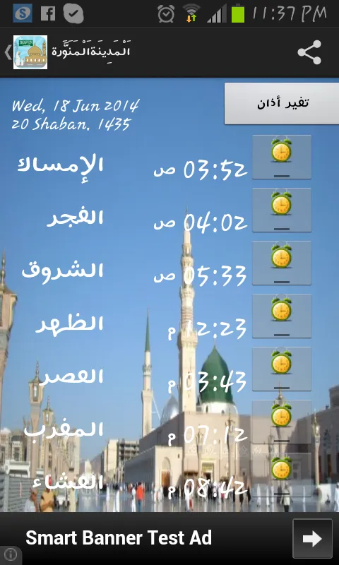 Saudi Arabia Prayer Timings | Indus Appstore | Screenshot