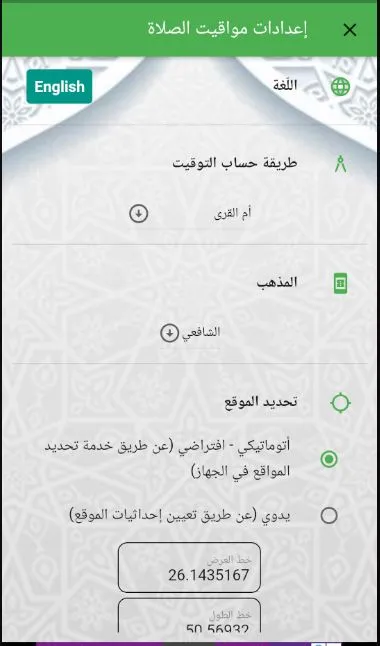 Hijri-Gregorian Calendar | Indus Appstore | Screenshot