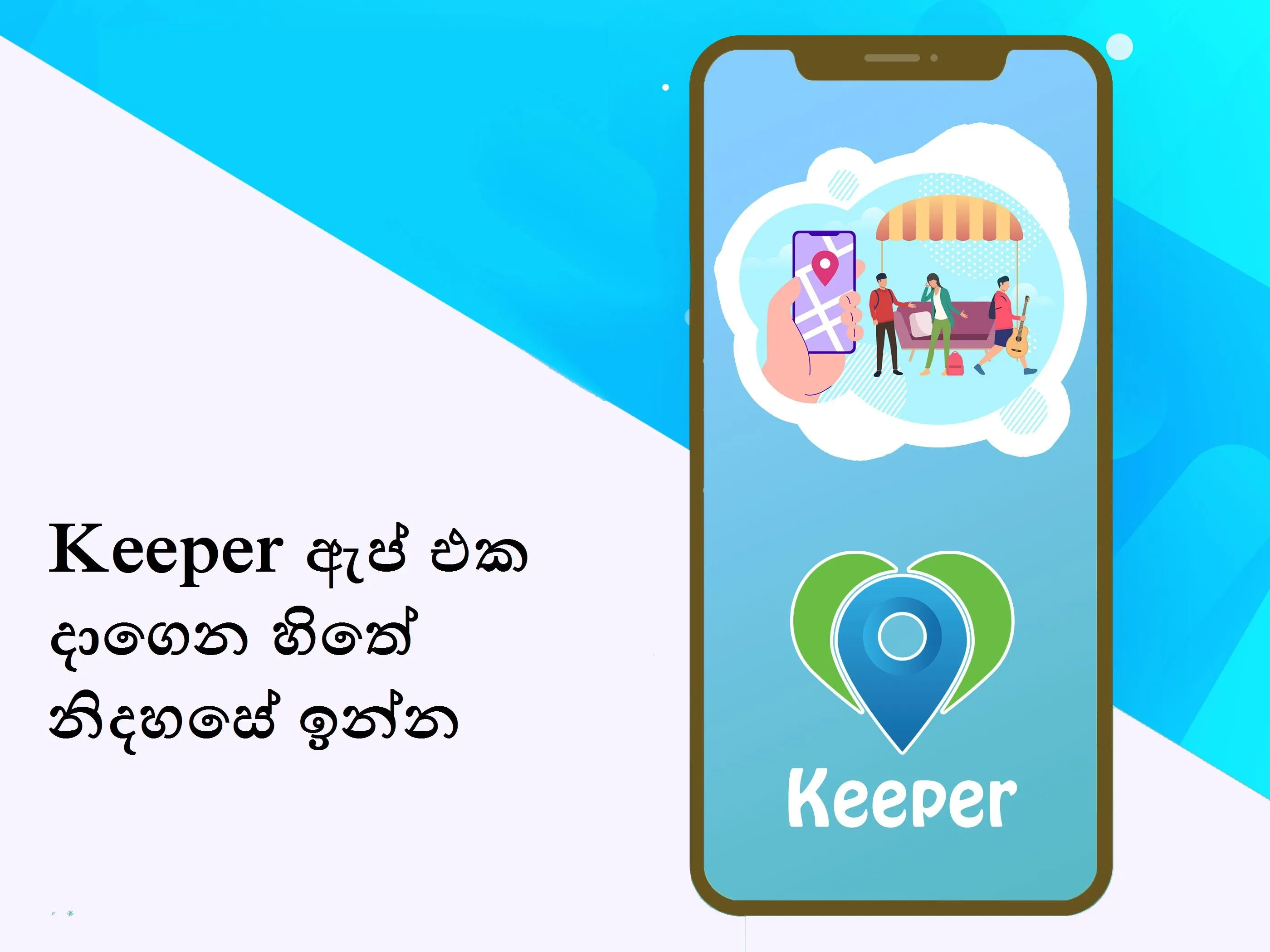 Keeper | Indus Appstore | Screenshot