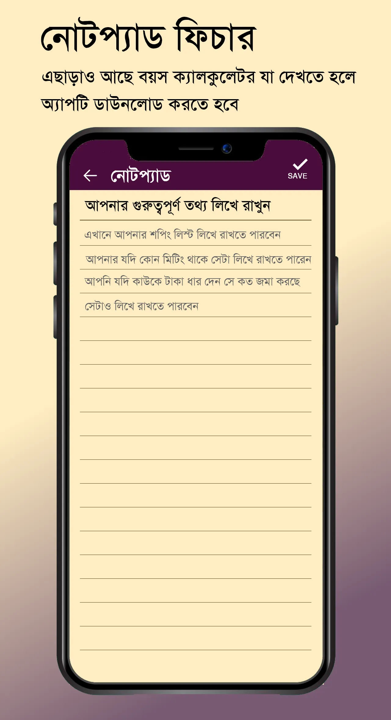 Bengali Calendar 2024: Panjika | Indus Appstore | Screenshot