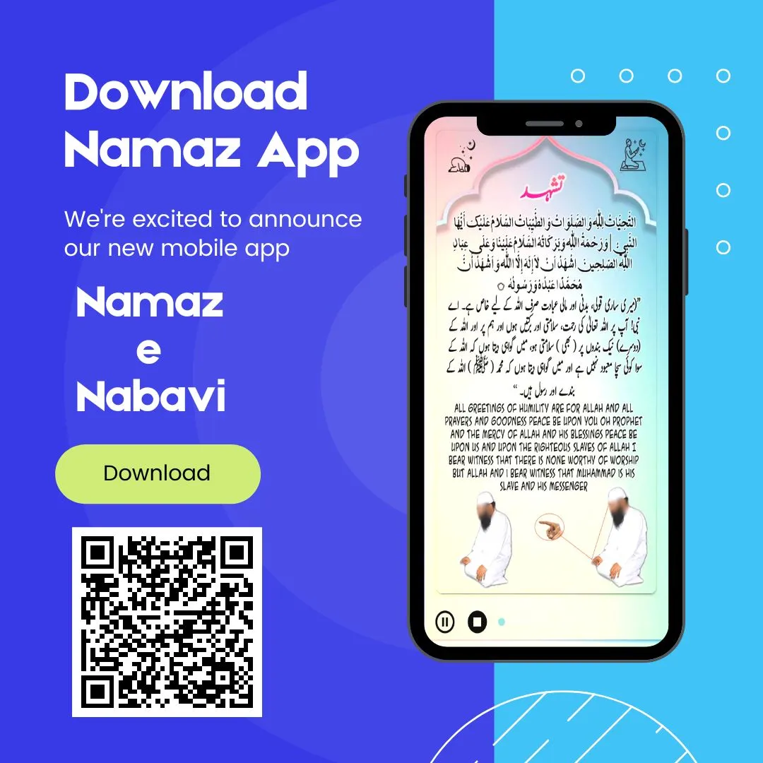 Namaz e Nabavi | Indus Appstore | Screenshot