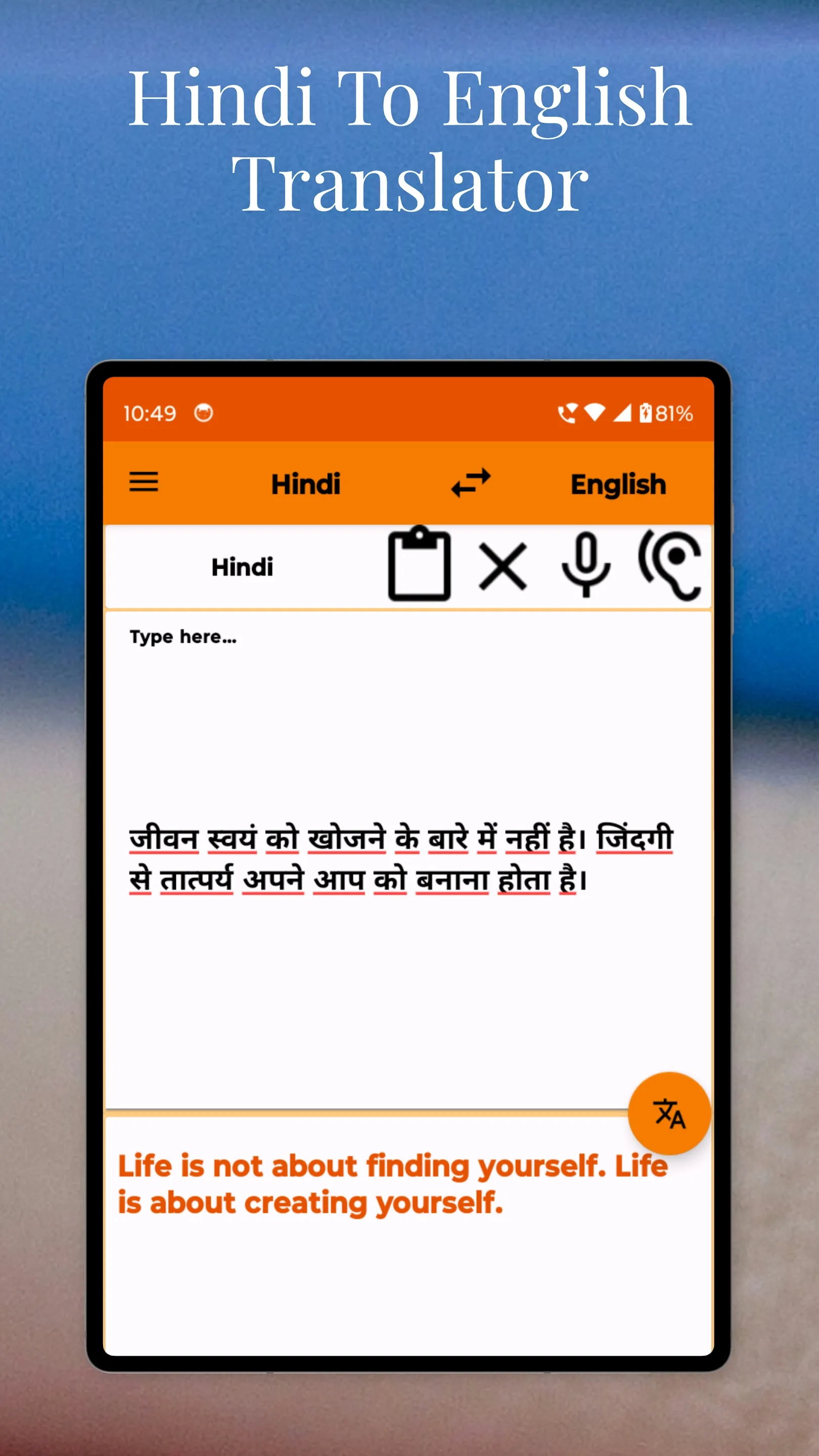 Hindi To English Translator | Indus Appstore | Screenshot