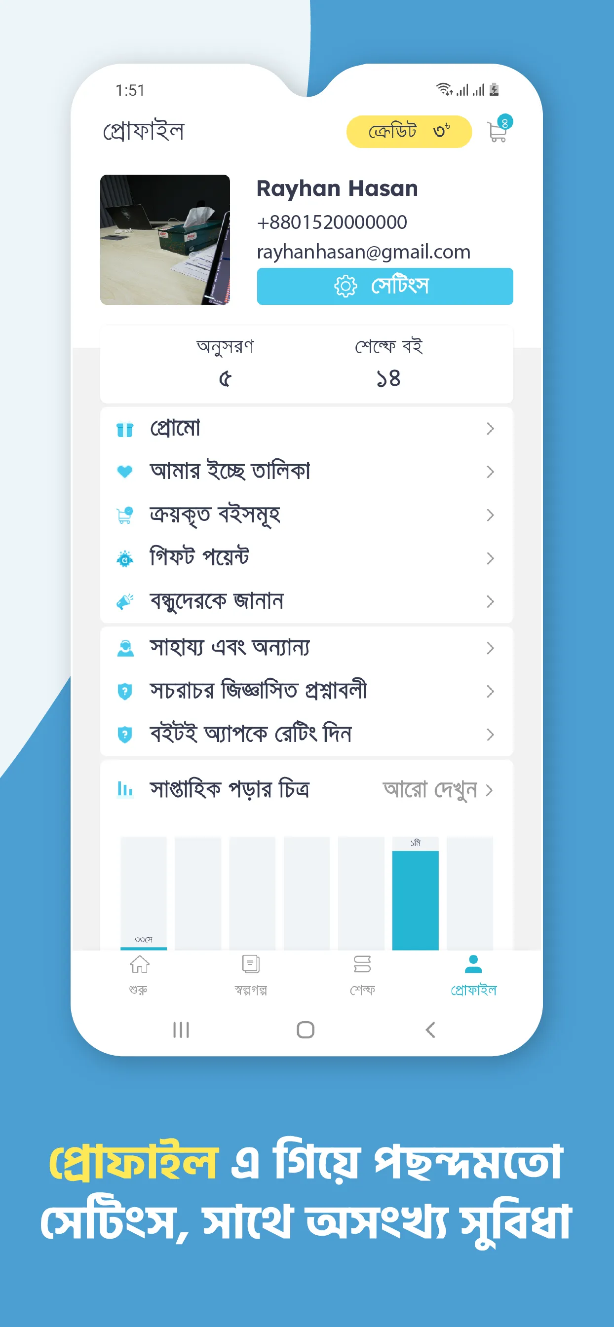 Boitoi: Popular Bangla eBooks | Indus Appstore | Screenshot