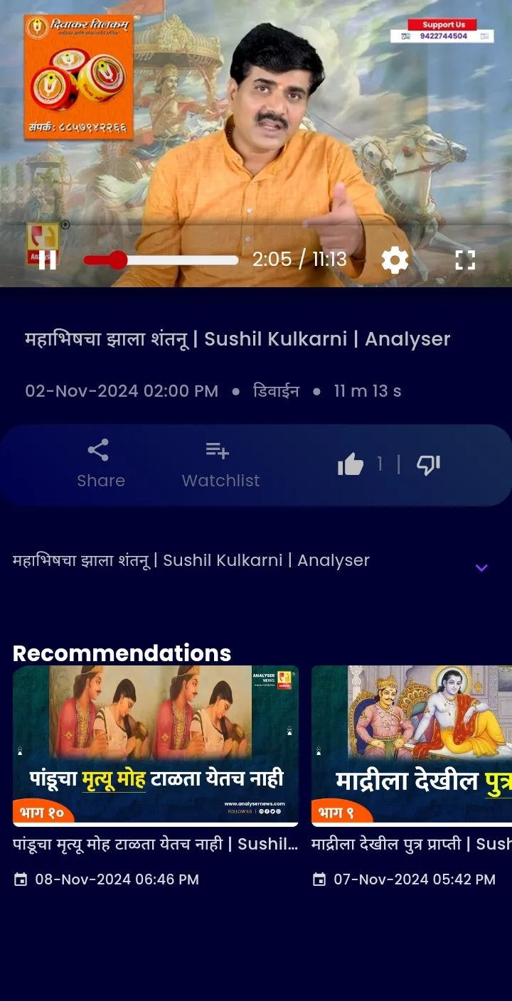 Analyser | Indus Appstore | Screenshot