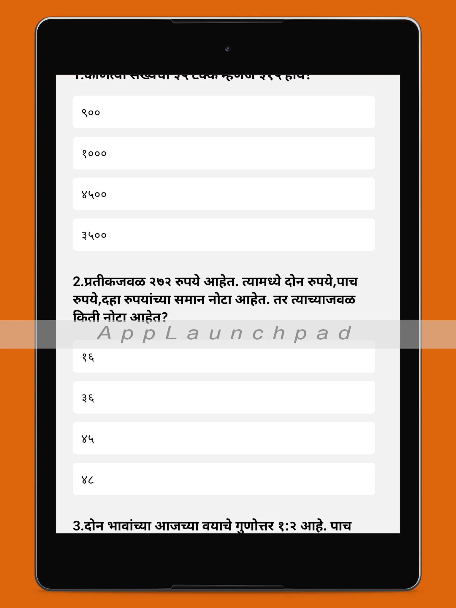 Vardiwala Police Bharti | Indus Appstore | Screenshot