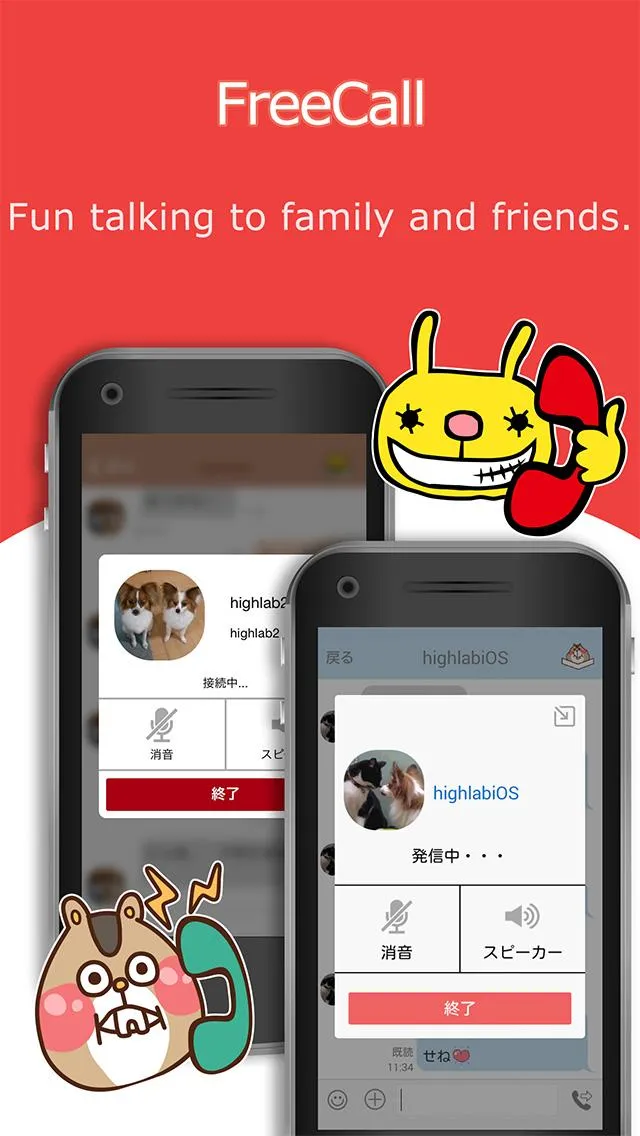 Draw chat & free call Fivetalk | Indus Appstore | Screenshot