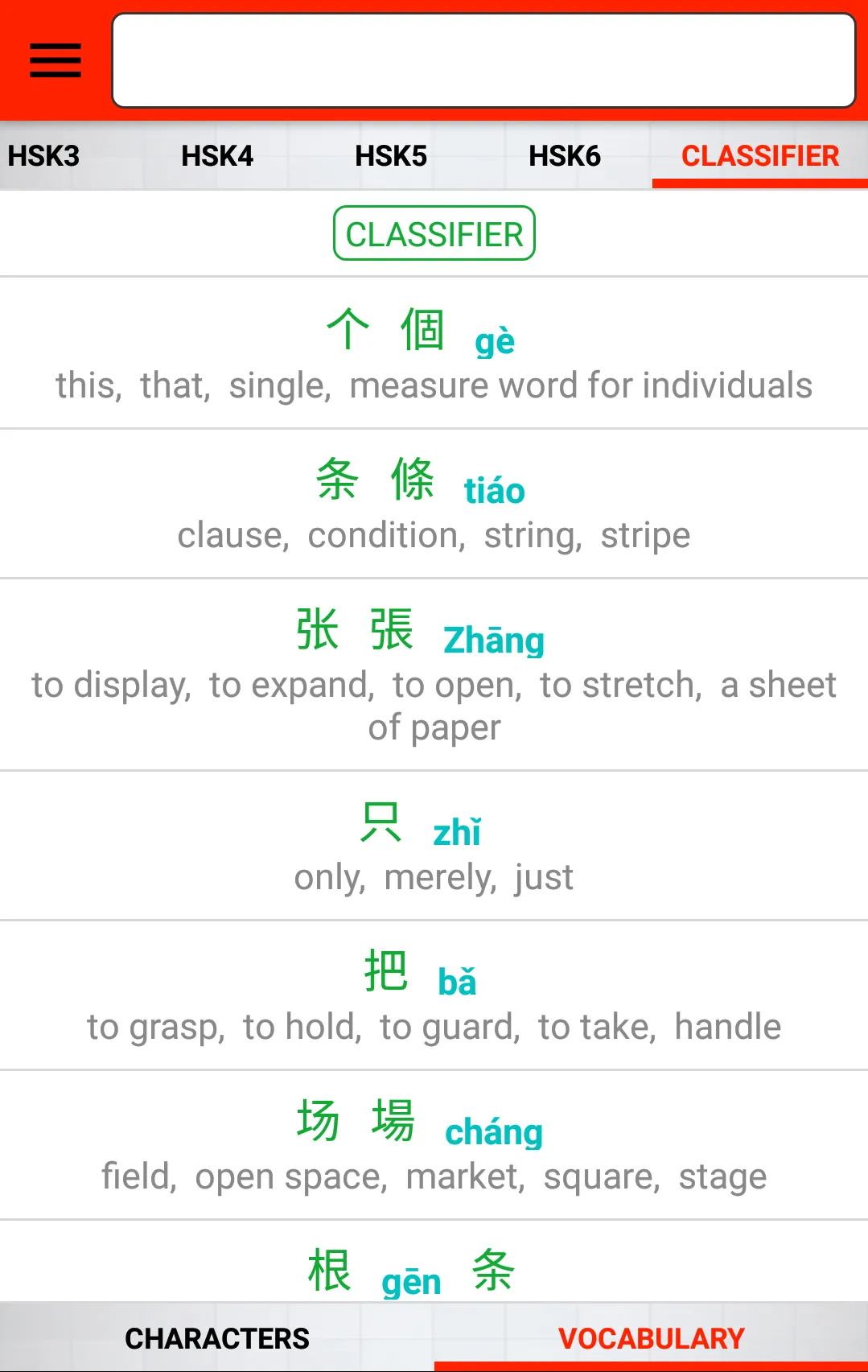 Chinese Learner's Dictionary | Indus Appstore | Screenshot