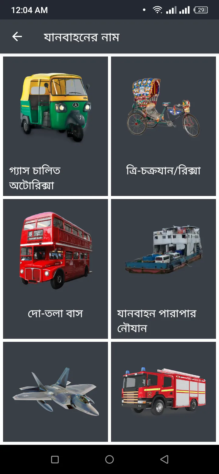 আদর্শ লিপি - Adorsho Lipi | Indus Appstore | Screenshot