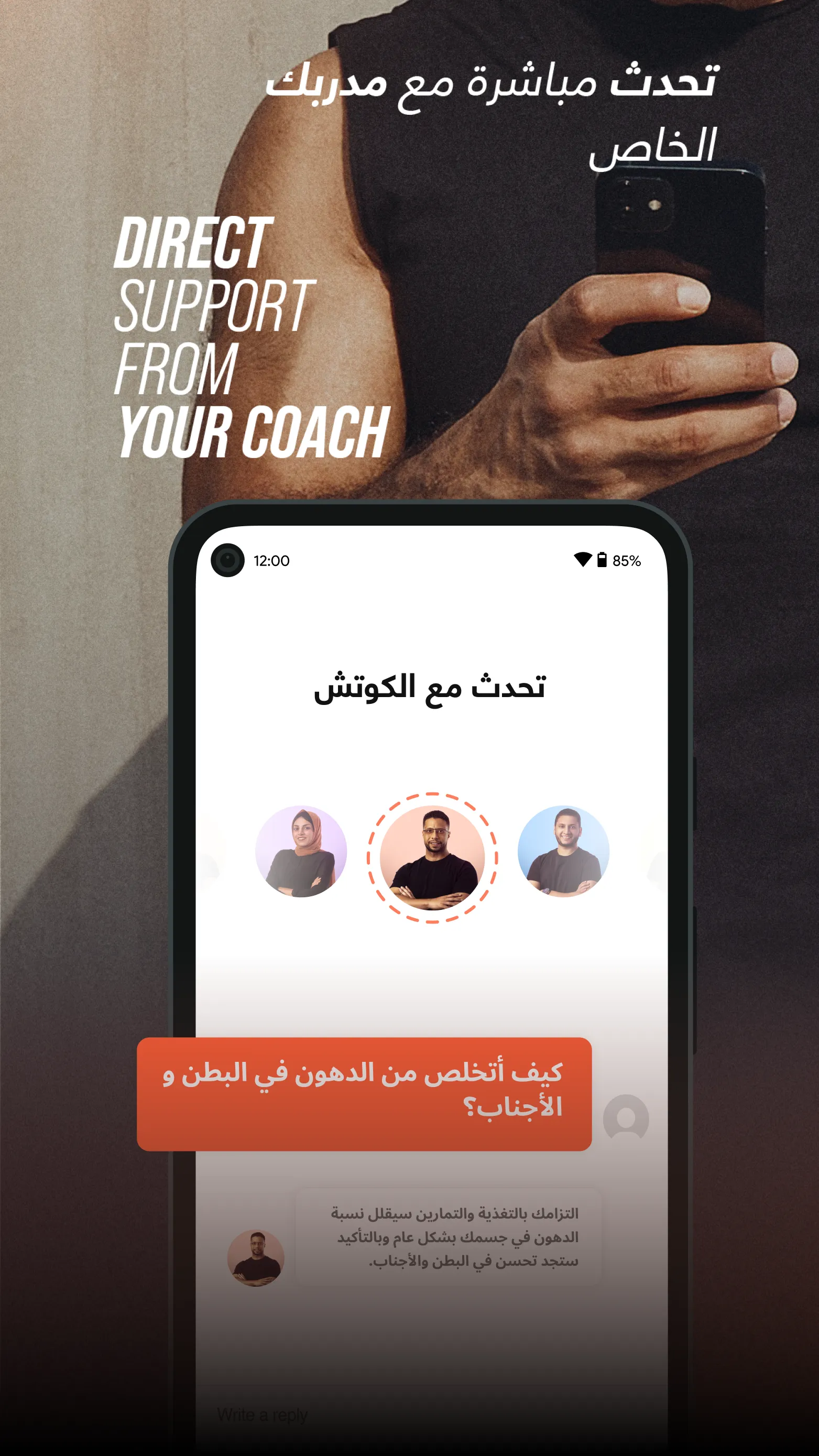 ElCoach - Workout & Meal plans | Indus Appstore | Screenshot