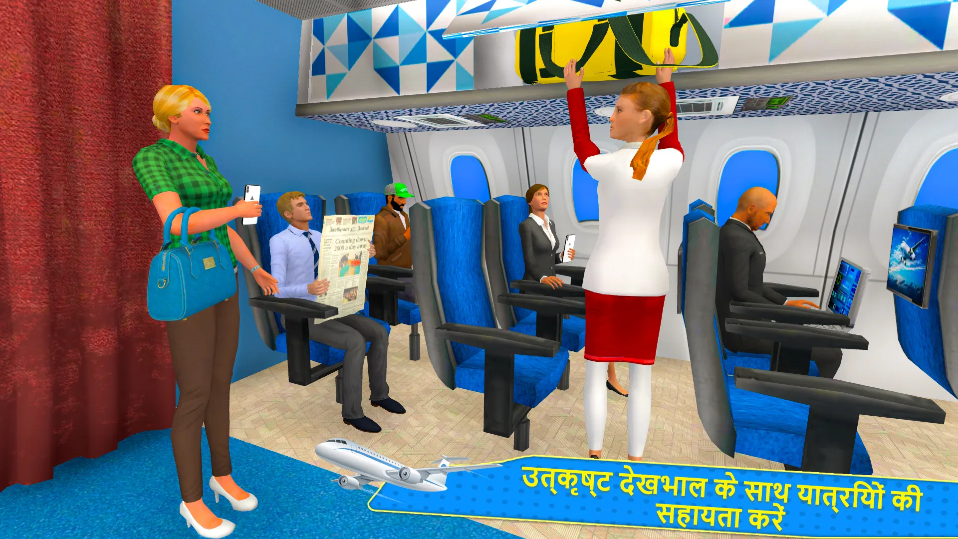 Virtual air hostess game | Indus Appstore | Screenshot