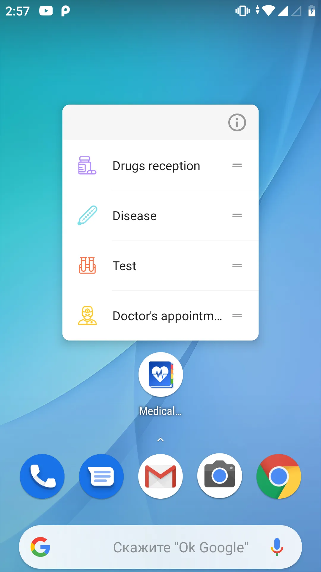 Medical records | Indus Appstore | Screenshot