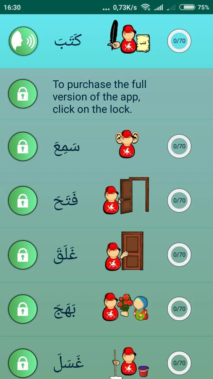 Arabic verbs - tests. Lite | Indus Appstore | Screenshot