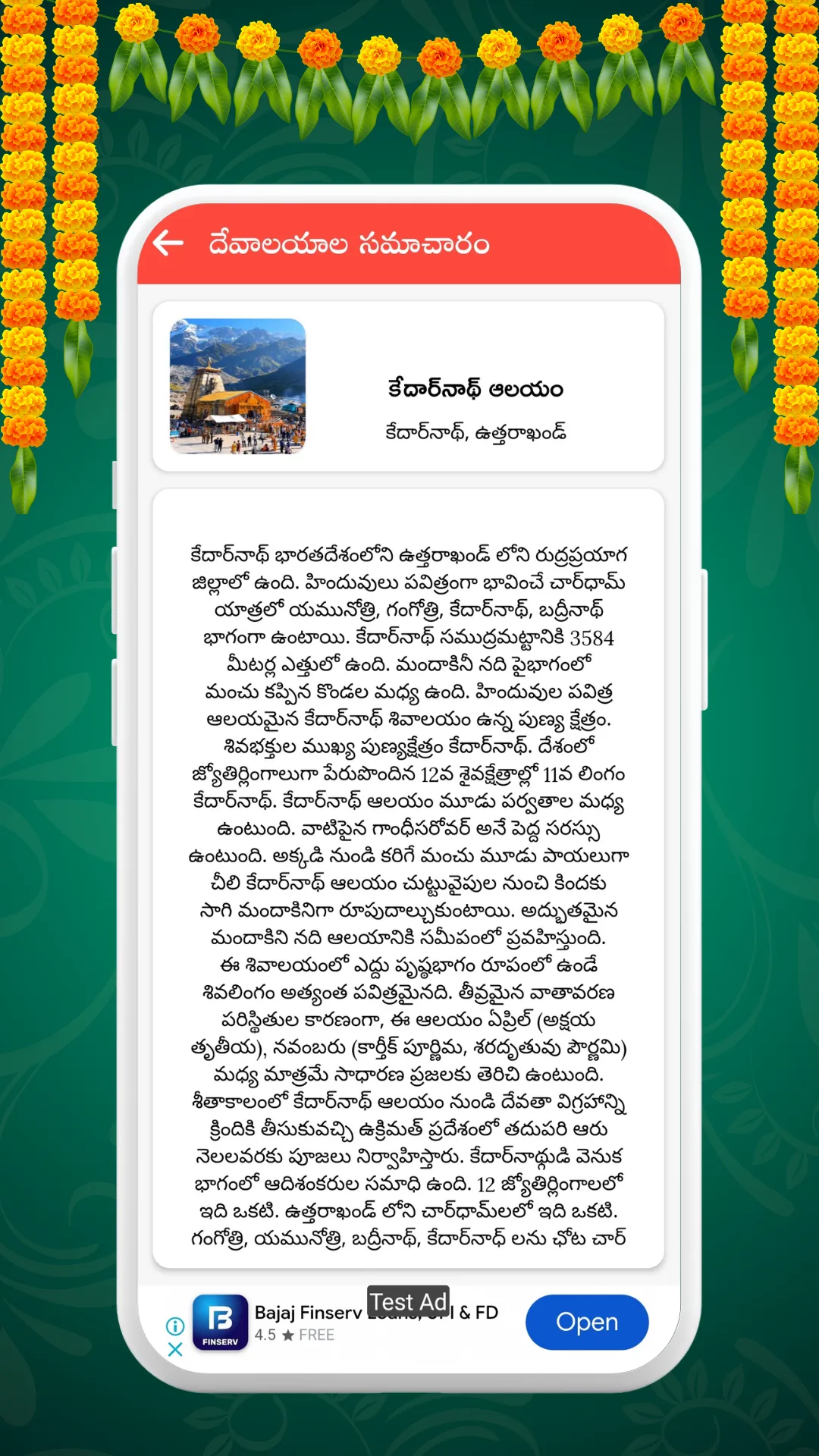 Telugu Calendar 2025 | Indus Appstore | Screenshot