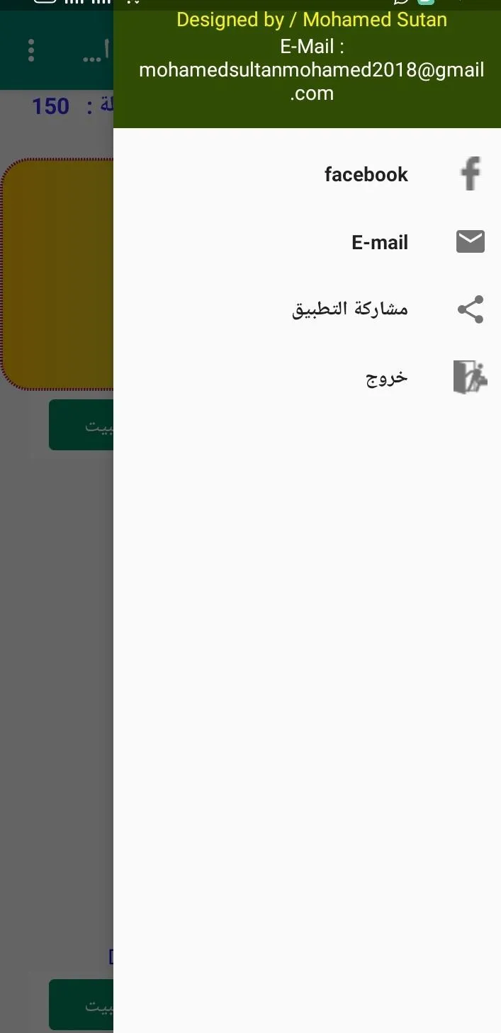 اختبار فيزياء اولى ثانوى ترم 1 | Indus Appstore | Screenshot