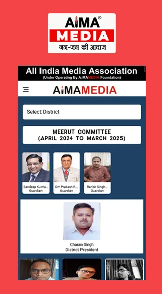 AIMA MEDIA | Indus Appstore | Screenshot