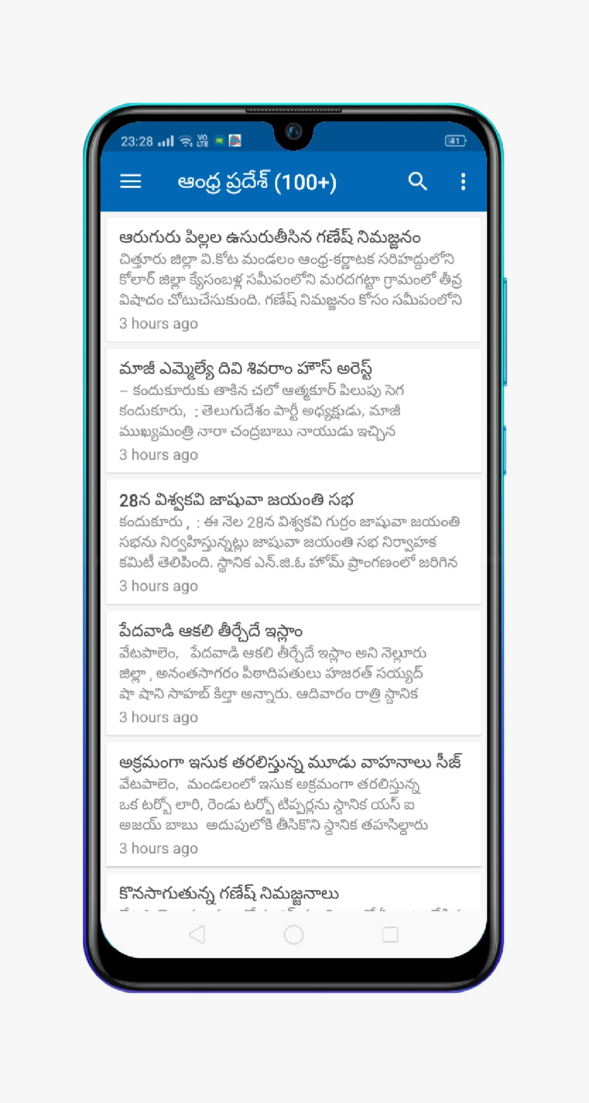 Telangana News - Vaarthalu | Indus Appstore | Screenshot