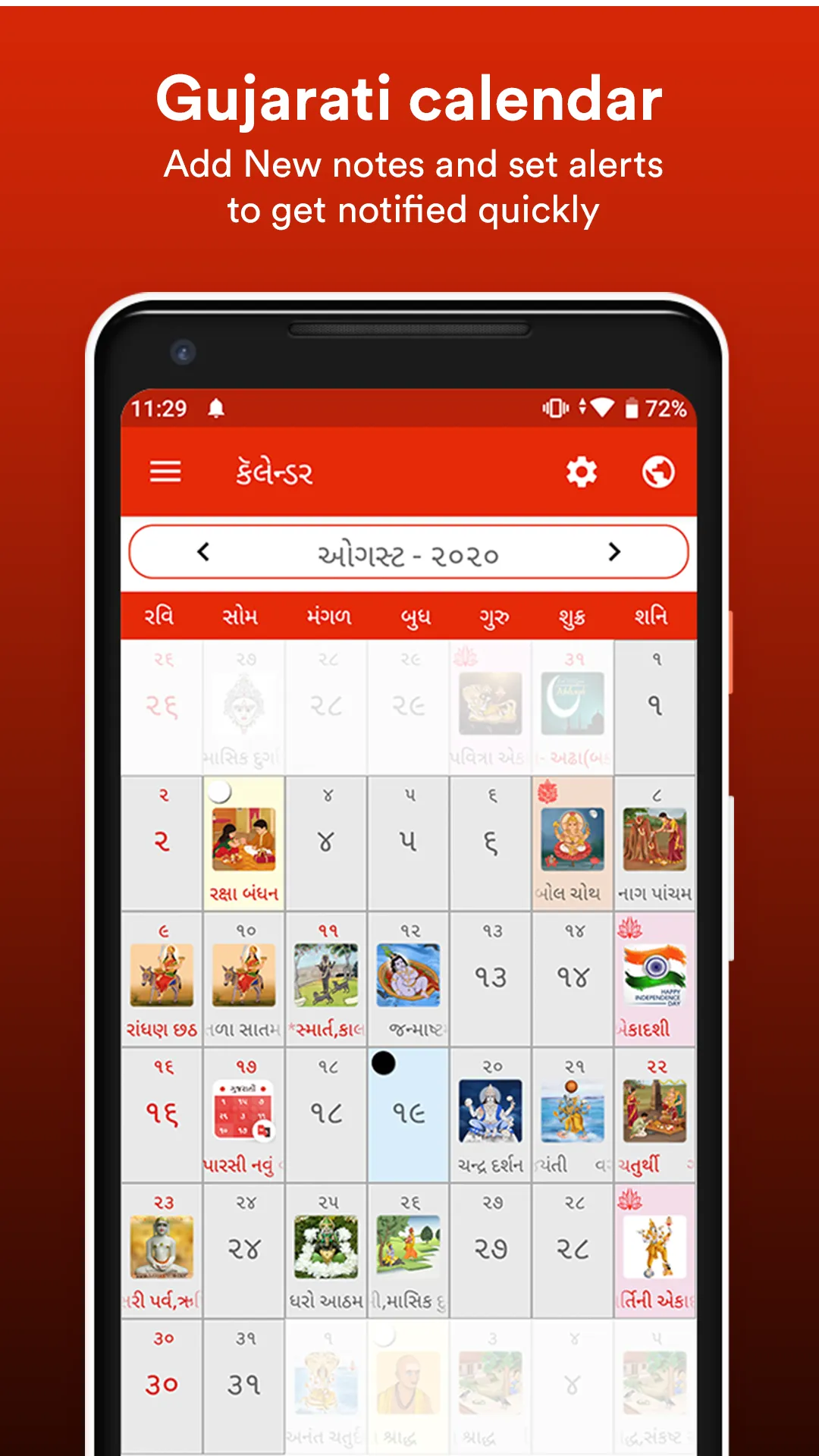 Gujarati Calendar 2023 | Indus Appstore | Screenshot