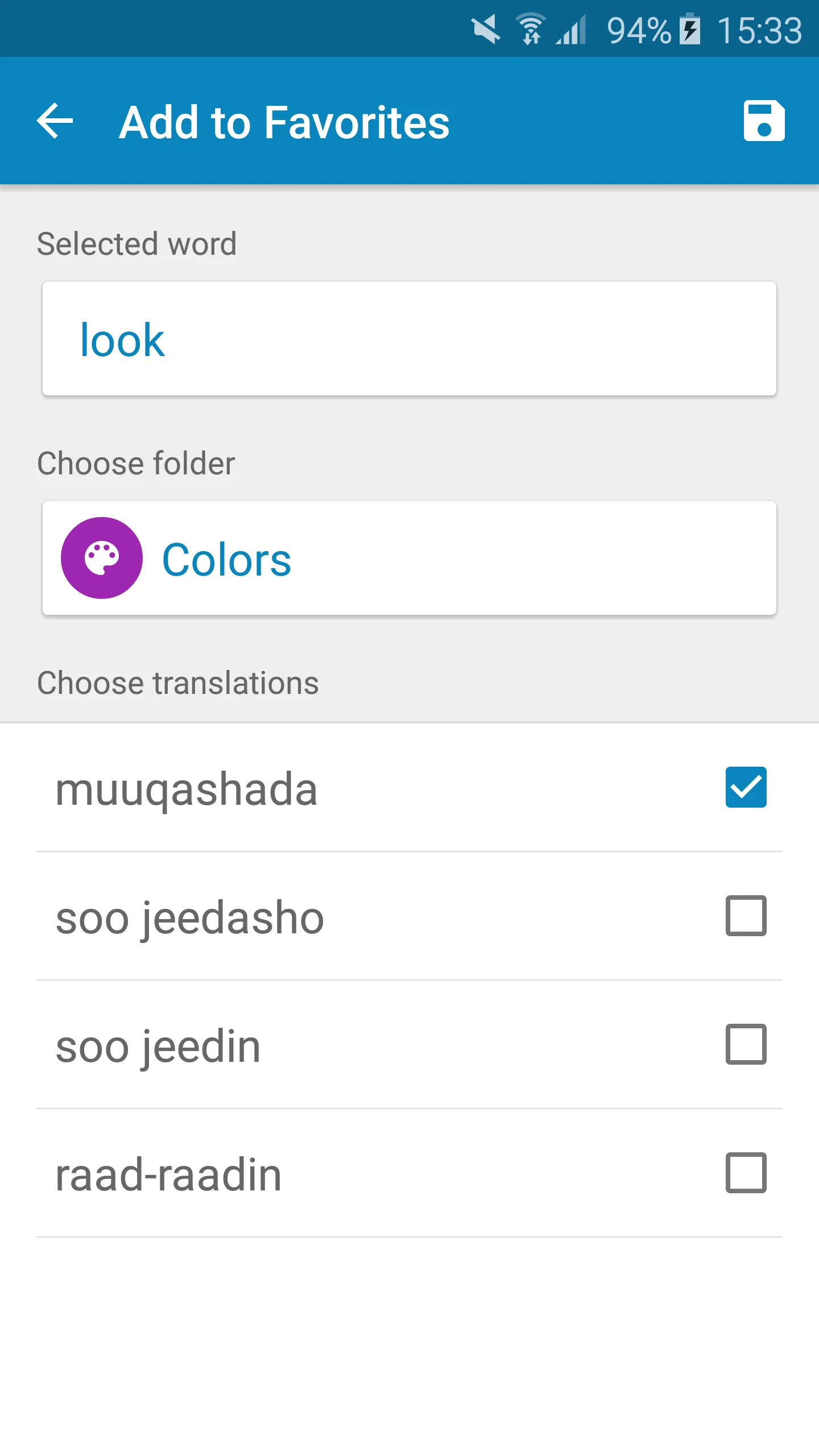 Somali-English Dictionary | Indus Appstore | Screenshot