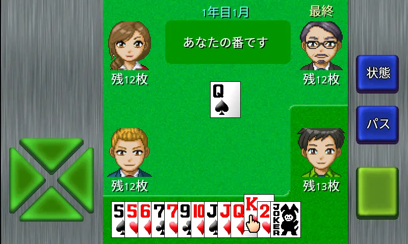 成金大富豪＆続編 | Indus Appstore | Screenshot