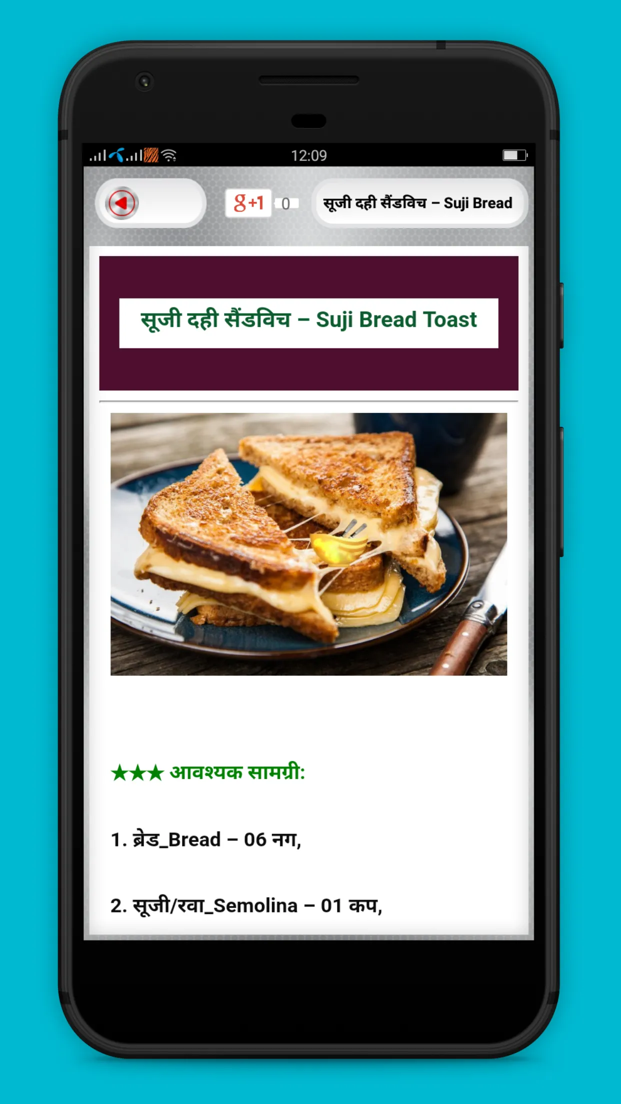 Nasta Recipes in Hindi | Indus Appstore | Screenshot