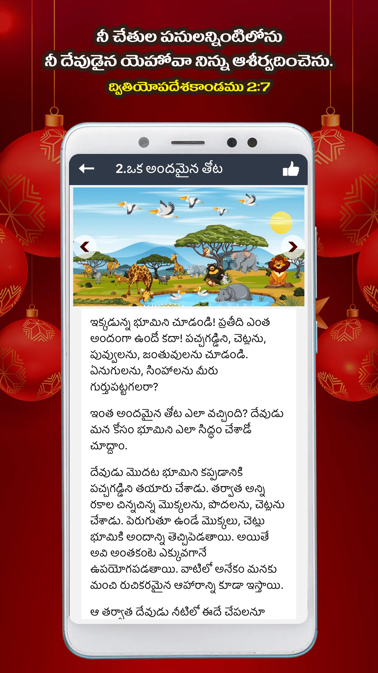 Telugu Bible Forever | Indus Appstore | Screenshot