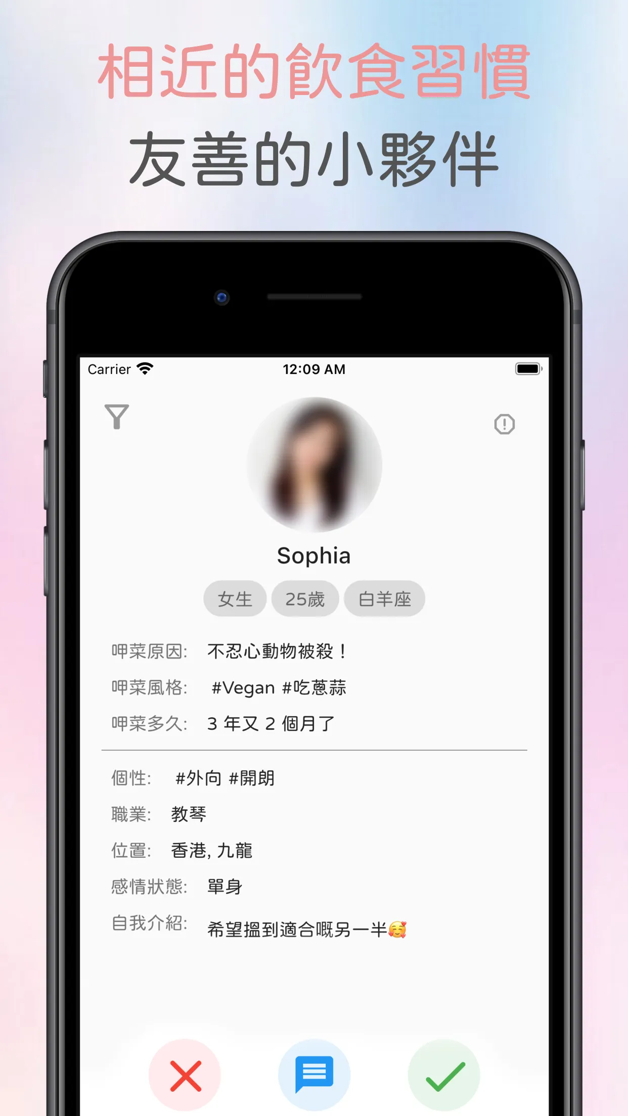 Greendate 呷菜時刻 - 蔬食＋交友APP | Indus Appstore | Screenshot