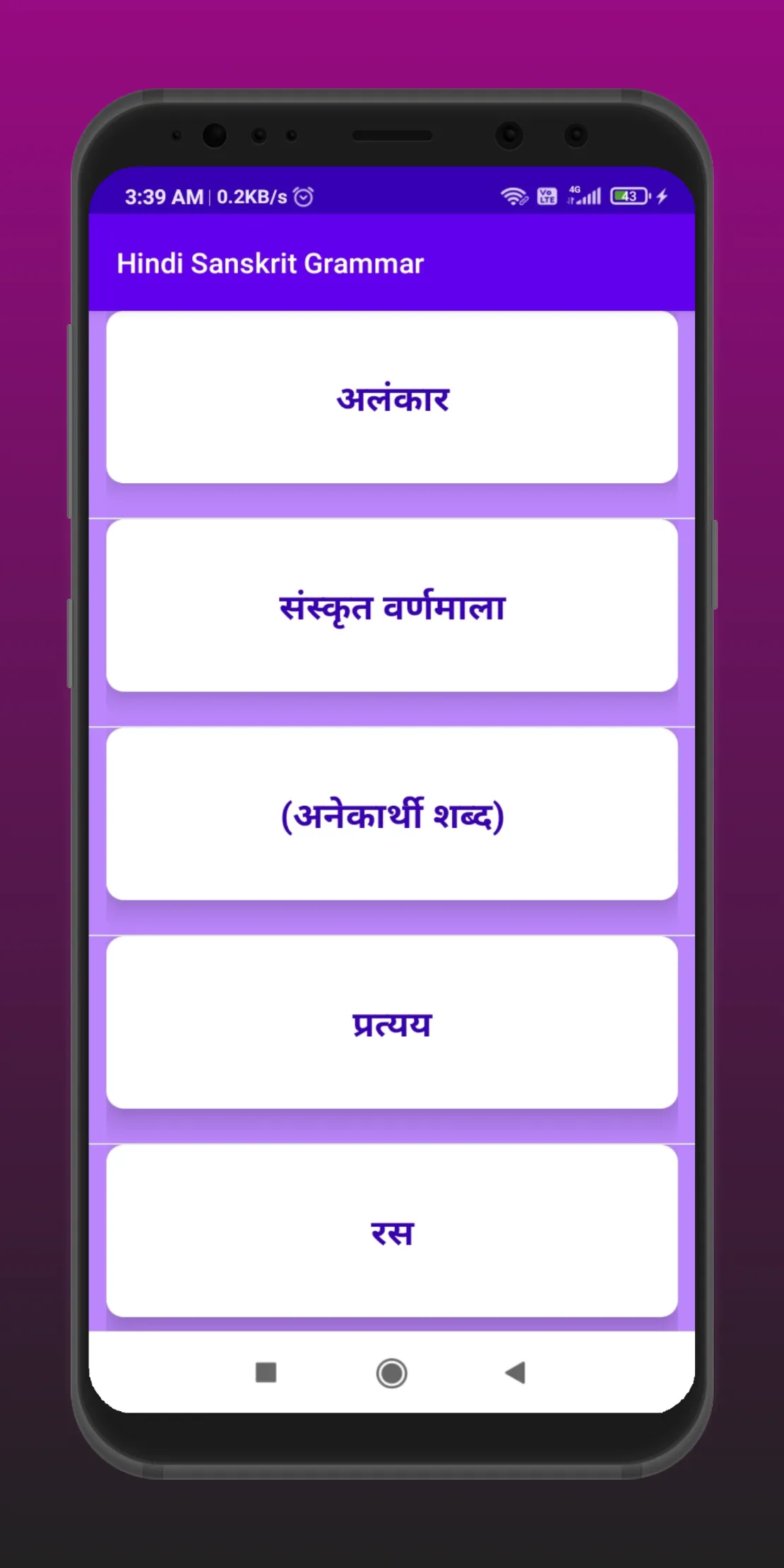 Hindi  Sanskrit Grammar | Indus Appstore | Screenshot