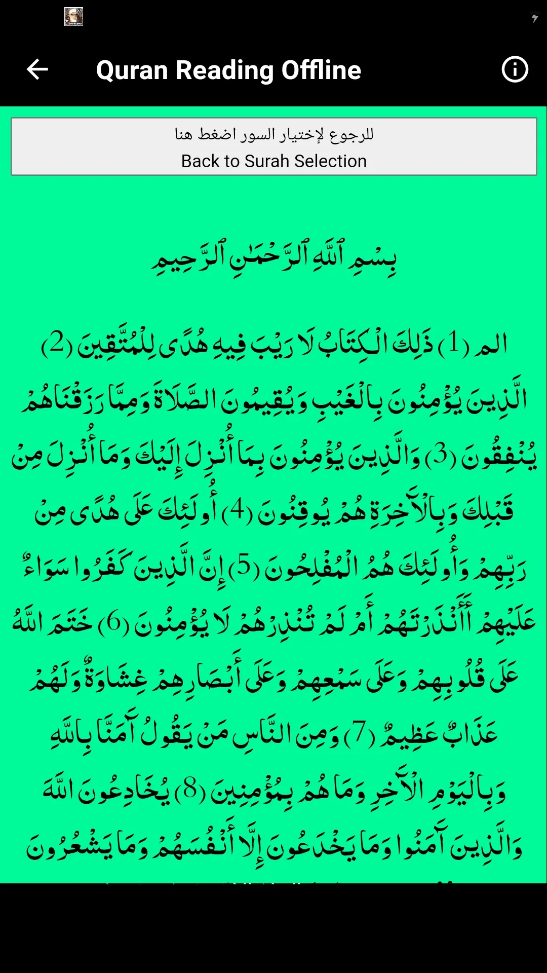 al hussary full quran offline | Indus Appstore | Screenshot