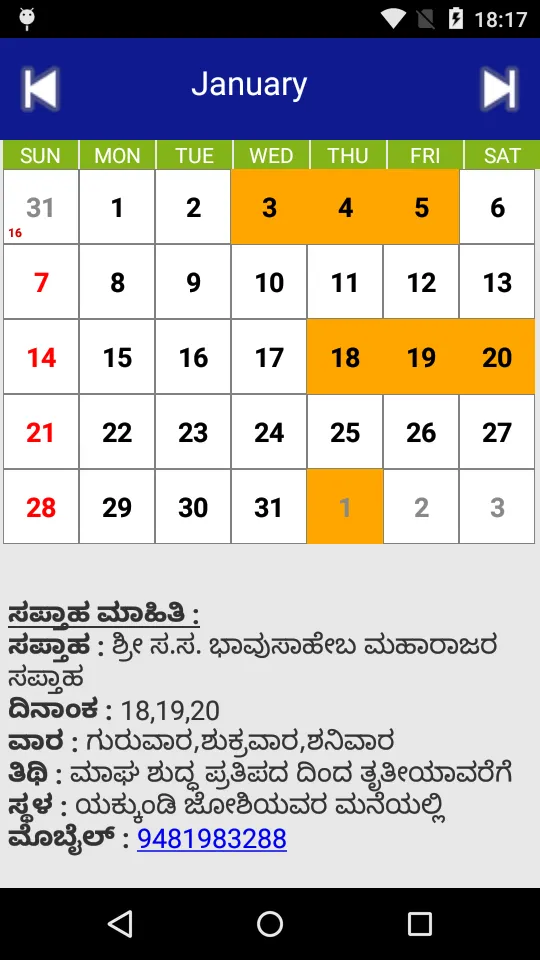 Saptaha Calendar | Indus Appstore | Screenshot