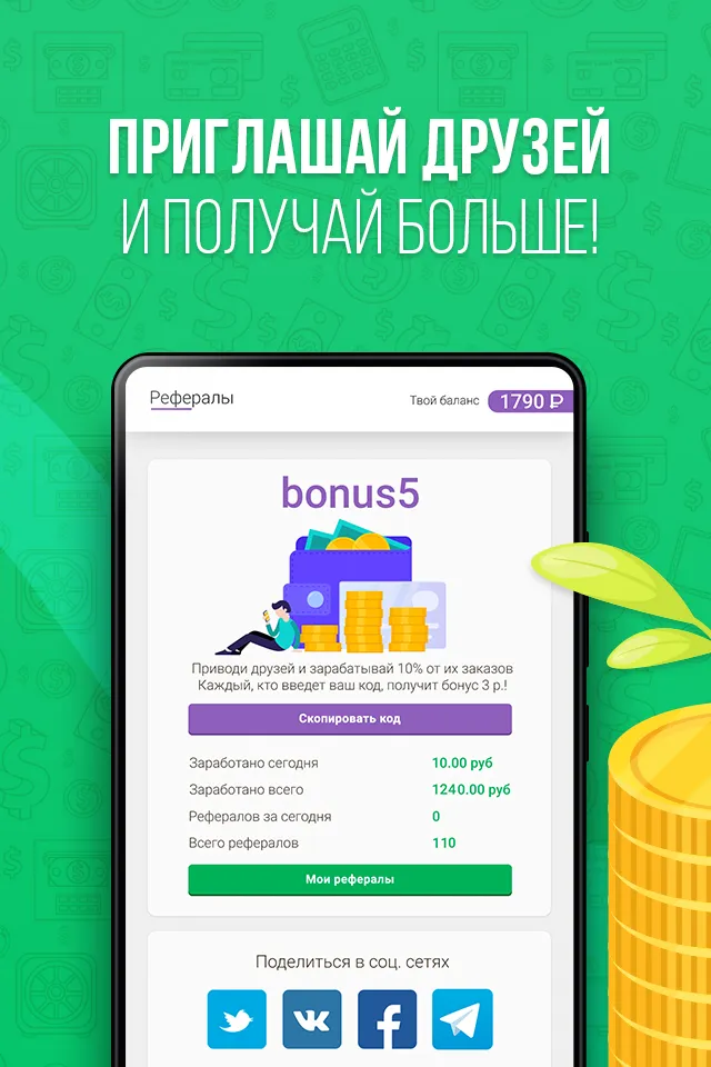 Reward - Мобильный заработок | Indus Appstore | Screenshot