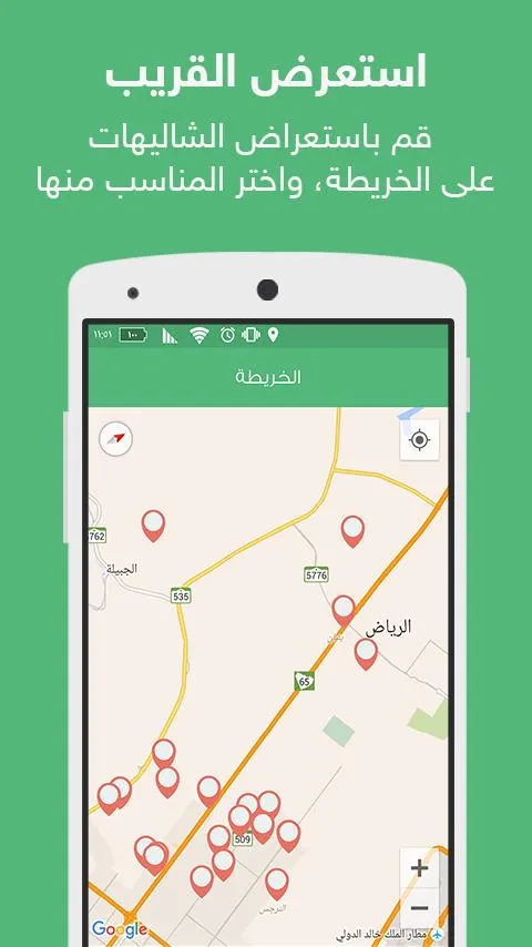 ريّح لحجز الشاليهات | Indus Appstore | Screenshot