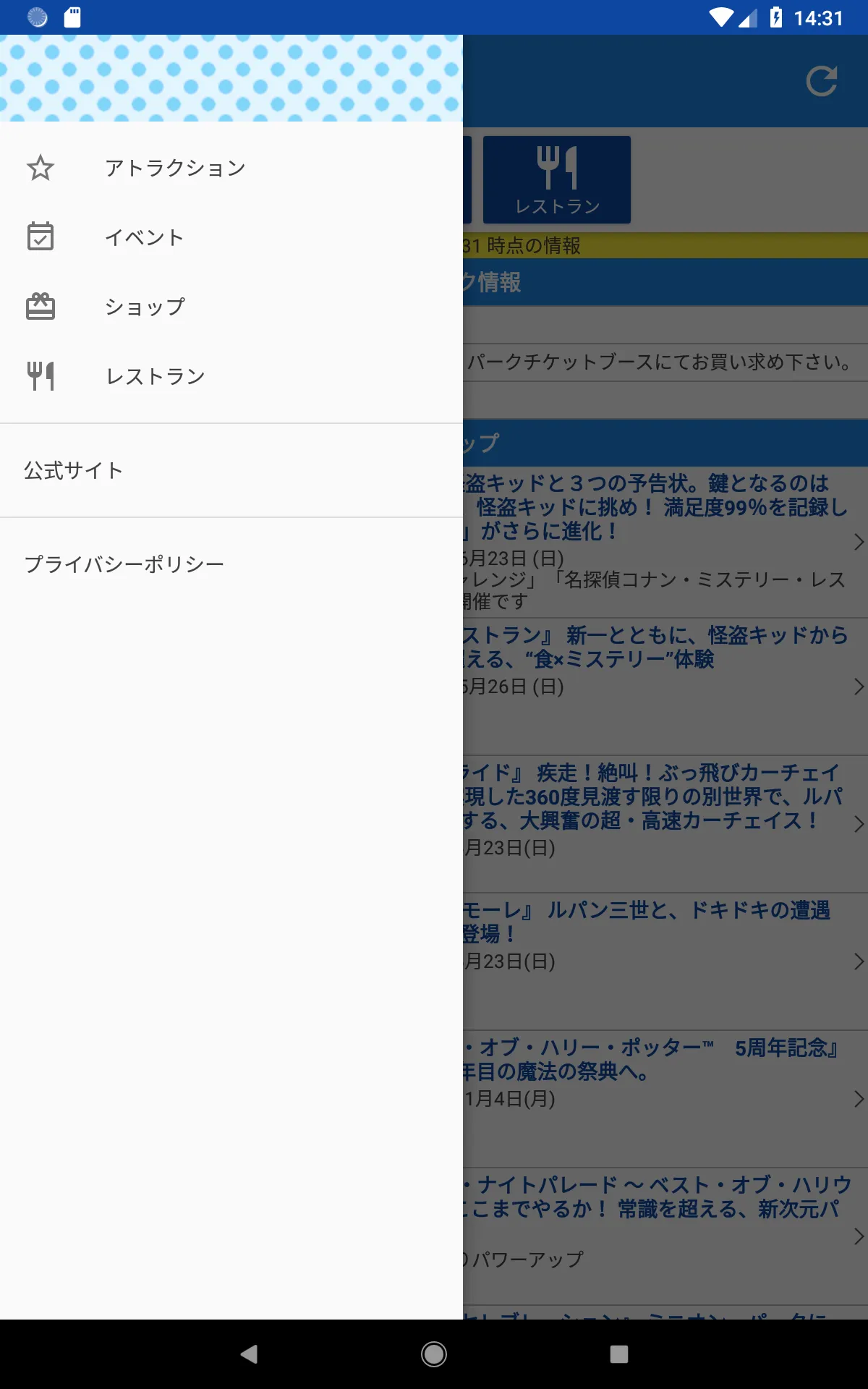 ユニバ待ち時間チェック - USJの待ち時間を簡単チェック! | Indus Appstore | Screenshot