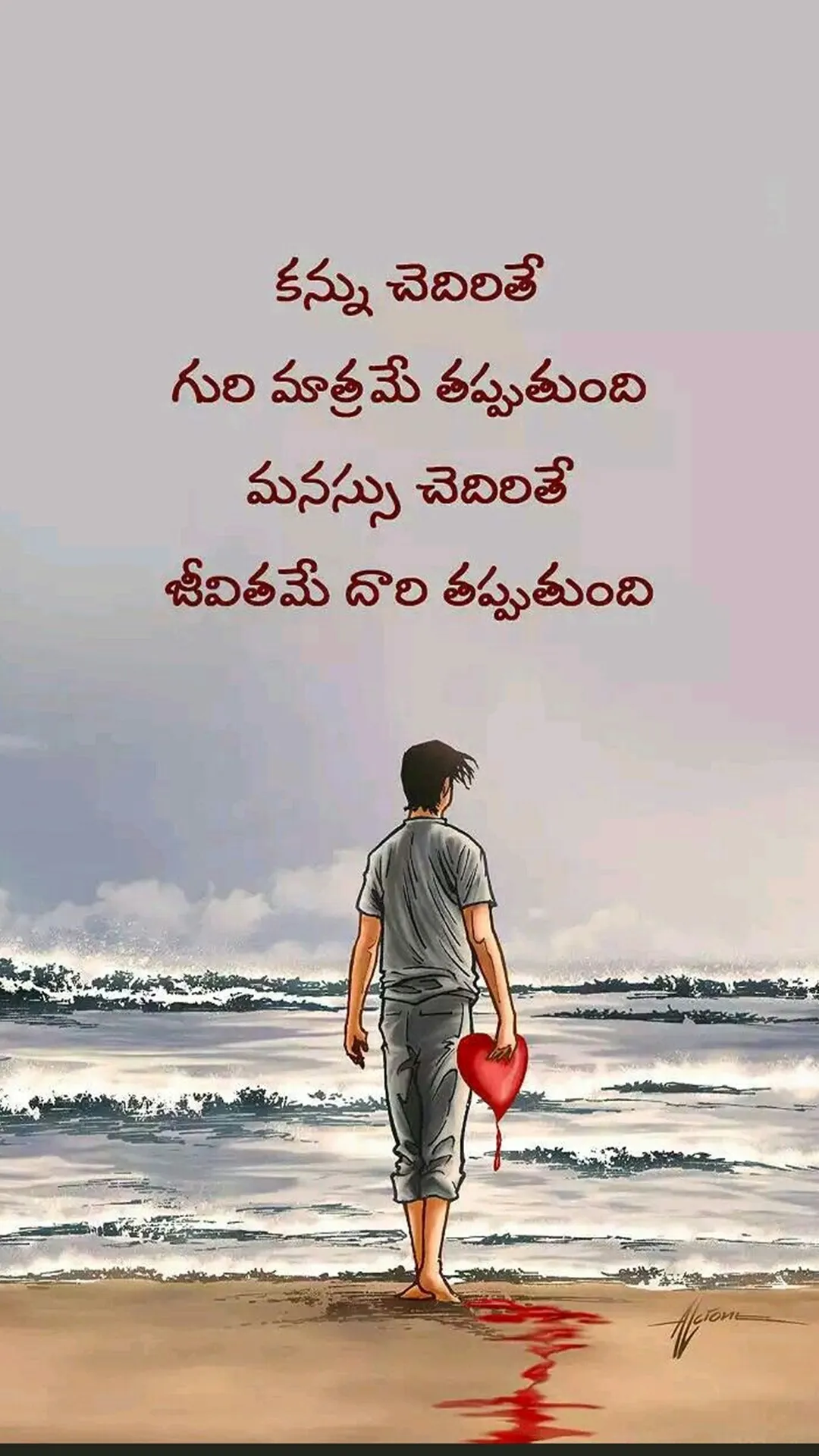 1000+ Telugu Good Thoughts | Indus Appstore | Screenshot