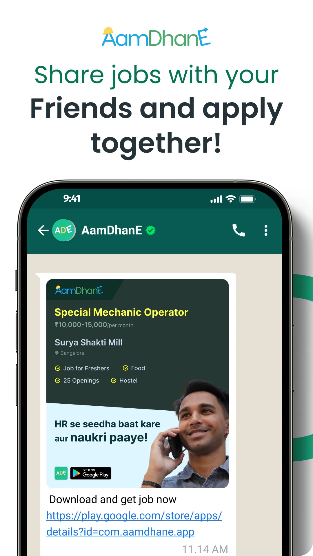 AamDhanE Job Search App | Indus Appstore | Screenshot